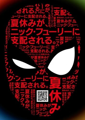 Theatrical Poster (Japan)