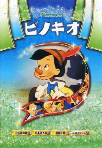 DVD Cover (Japan)