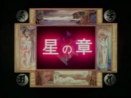 The Star Chapter