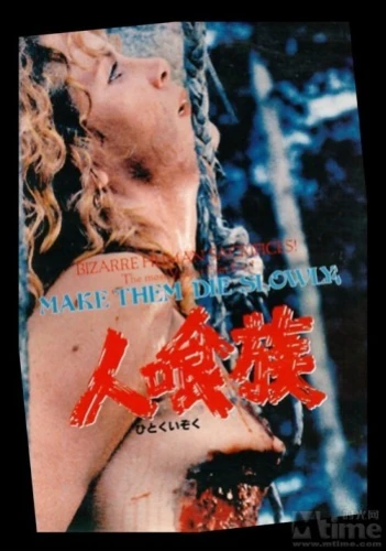Theatrical Poster (Japan)