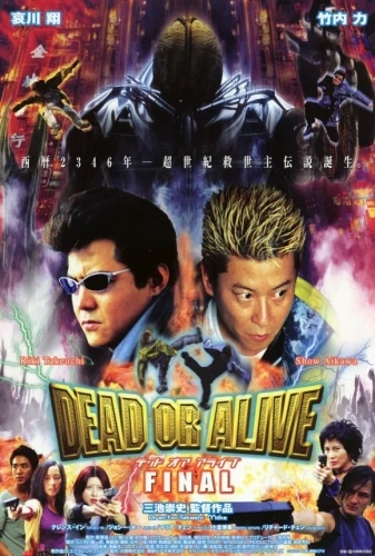 Theatrical Poster (Japan)