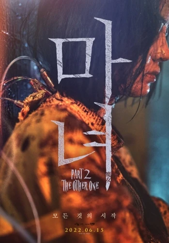 Theatrical Poster (Korea)