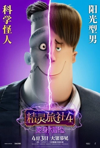 Theatrical Poster (Japan)