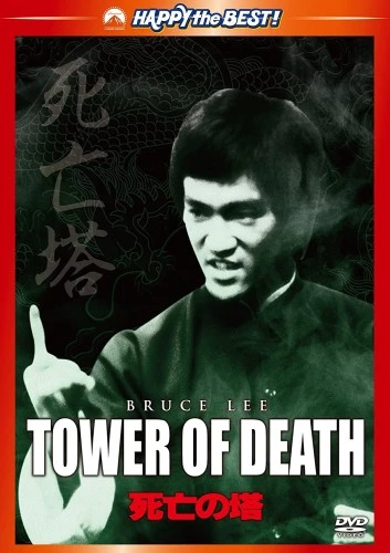 DVD Cover (Japan)