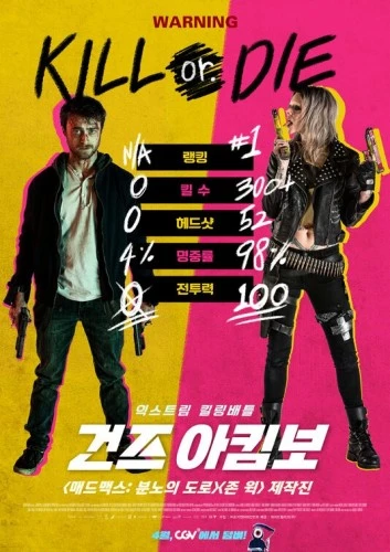 Theatrical Poster (Korea)