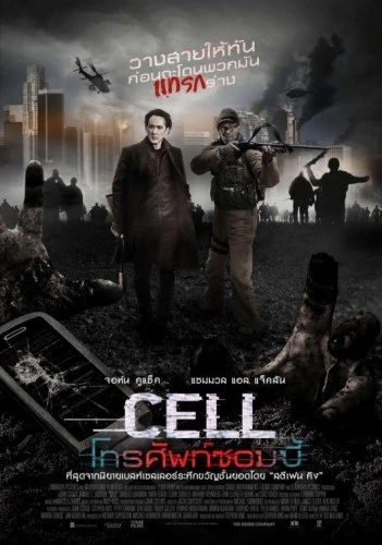 Theatrical Poster (Thailand)