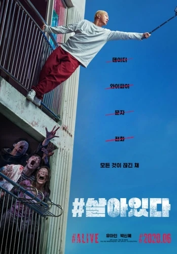 Theatrical Poster (Korea)