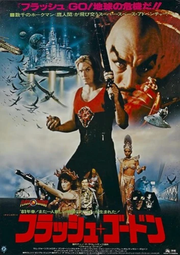 Theatrical Poster (Japan)
