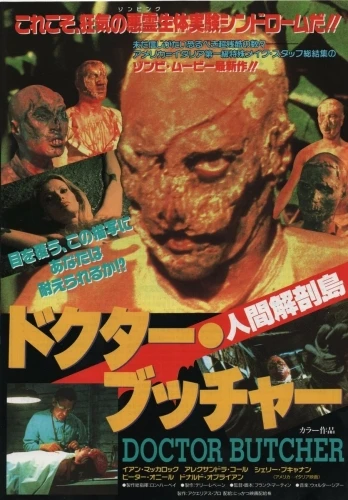 Theatrical Poster (Japan)