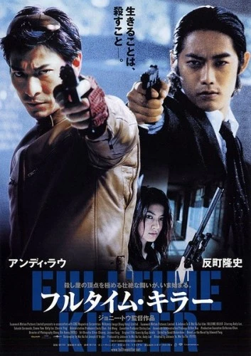 Theatrical Poster (Hong Kong)