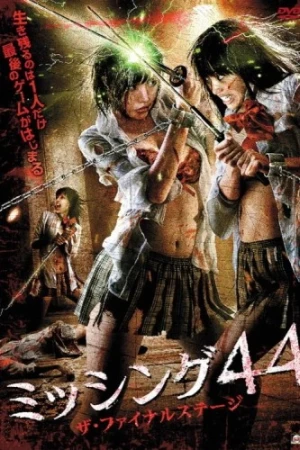DVD Cover (Japan)