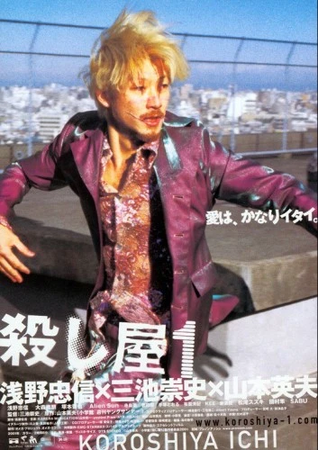 Theatrical Poster (Japan)