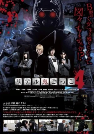 Theatrical Poster (Japan)