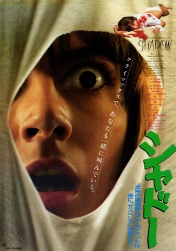 Theatrical Poster (Japan)