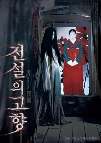 Theatrical Poster (Korea)