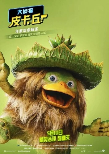 Theatrical Poster (Japan)