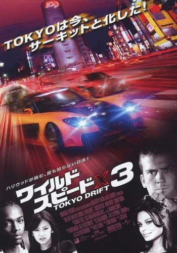 Theatrical Poster (Japan)