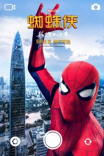 Theatrical Poster (Japan)