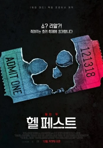 Theatrical Poster (Korea)