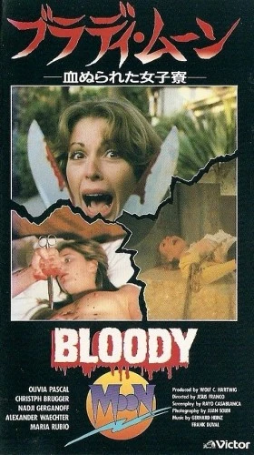 VHS Cover (Japan)
