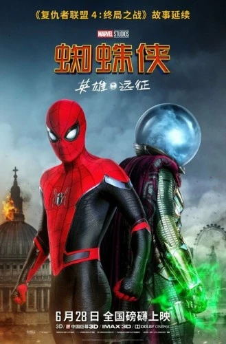 Theatrical Poster (China)