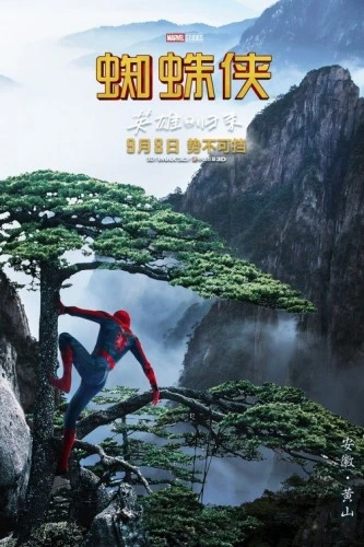 Theatrical Poster (Japan)