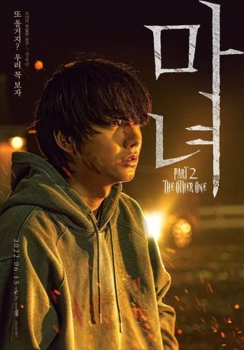 Theatrical Poster (Korea)