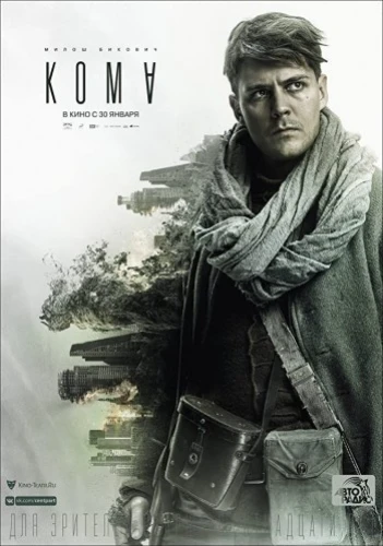 Theatrical Poster (Russia)