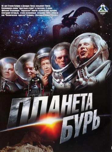 DVD Cover (Russia)