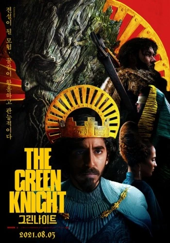 Theatrical Poster (Japan)