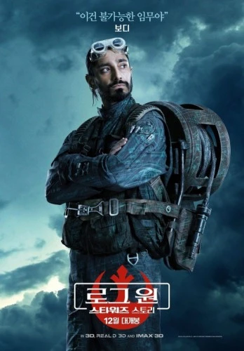 Theatrical Poster (Korea)