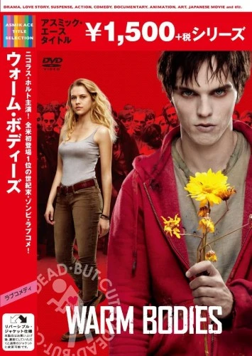 DVD Cover (Japan)