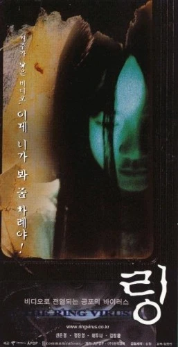 Theatrical Poster (Korea)