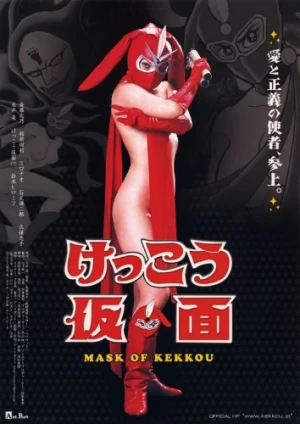 DVD Cover (Japan)