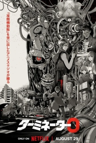 Theatrical Poster (Japan)