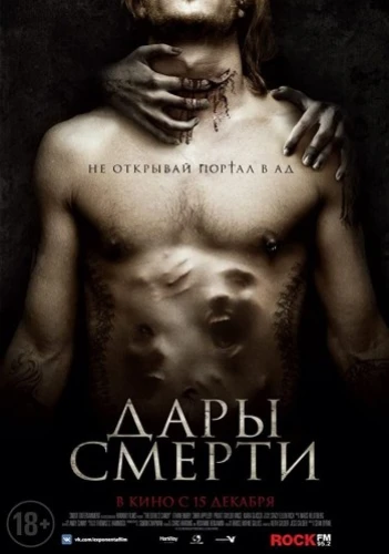 Theatrical Poster (Russia)