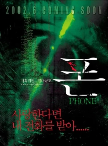 Theatrical Poster (Korea)