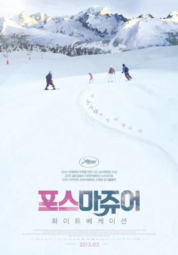 Theatrical Poster (Korea)