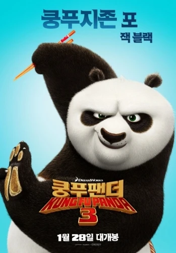 Theatrical Poster (Korea)