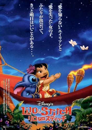 Theatrical Poster (Japan)