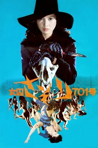 Theatrical Poster (Japan)