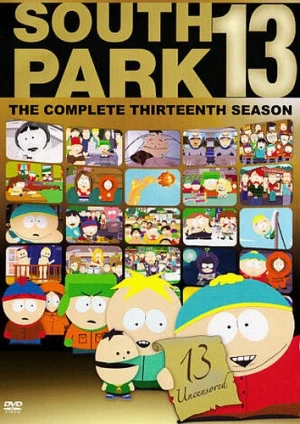 DVD Cover (Paramount)