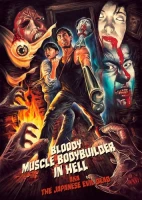 Nightmareathon: Bloody Muscle Body Builder in Hell