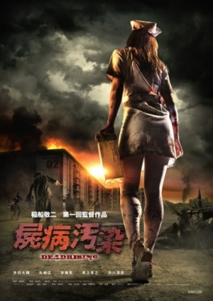 DVD Cover (Nikkatsu Corporation)