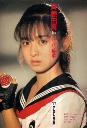 Theatrical Poster (Japan)