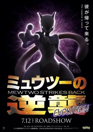 Theatrical Poster (Japan)