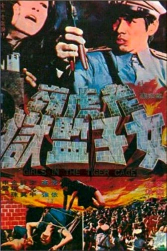 Theatrical Poster (Japan)