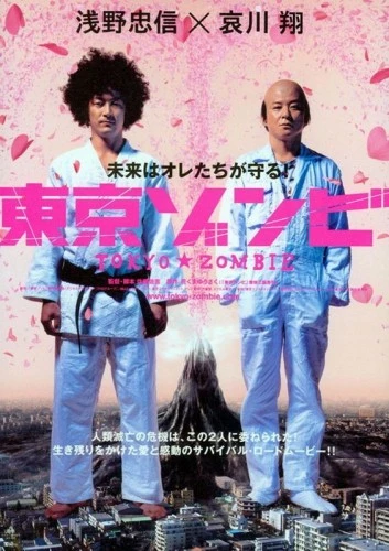 Theatrical Poster (Japan)
