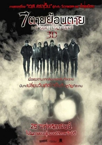 DVD Cover (Thailand)