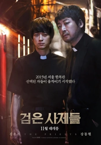 Theatrical Poster (Korea)